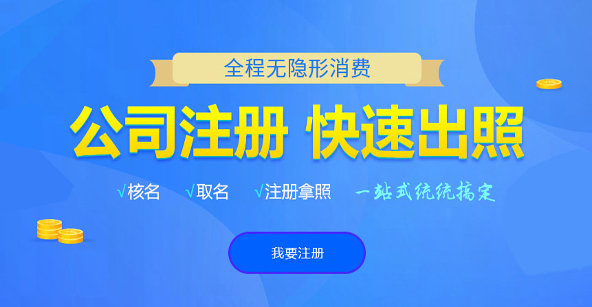 安平悦旭注册公司网