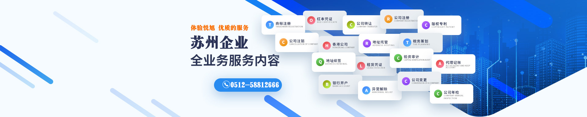 安平悦旭注册公司网